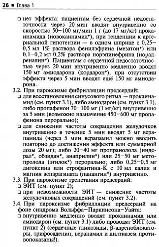 Семакс для улучшения памяти и работы мозга