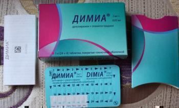 Димиа