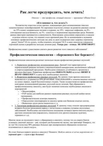 Рак пищевода