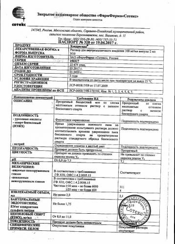 Аналоги раствора хондрогард