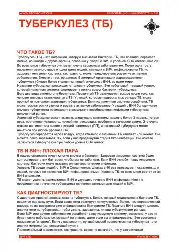 Лекарственная устойчивость при туберкулезе: что такое млу и шлу и как с этим бороться?