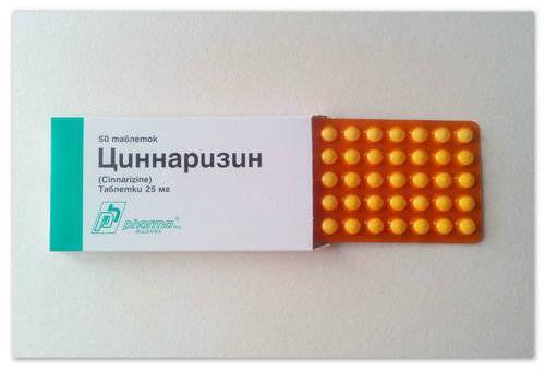 Циннаризин для детей инструкция по применению