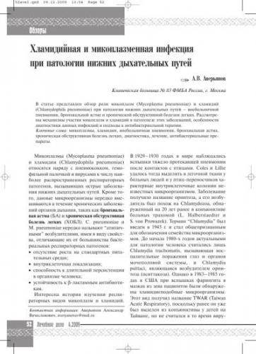 Пневмония без температуры: что это значит?