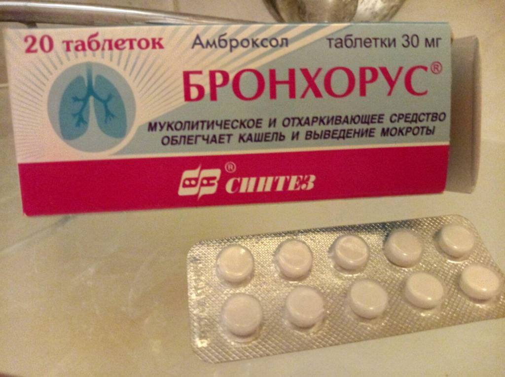Бронхорус таблетки инструкция по применению
