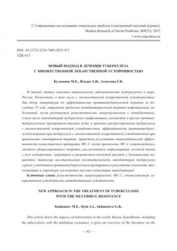 Млу туберкулез