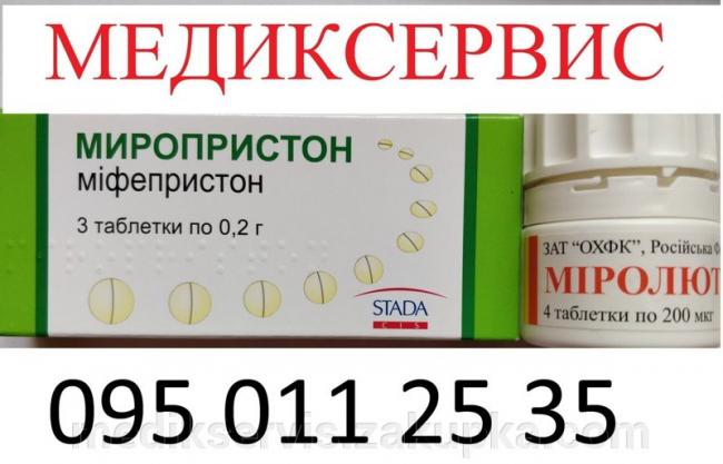 Мифепристон при миоме матки: описание и инструкция
