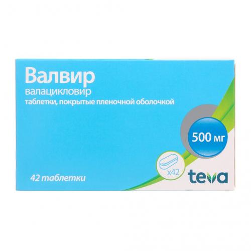 Валацикловир – инструкция по применению таблеток, цена, отзывы, аналоги