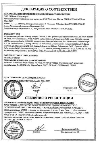 Омакор (omacor). аналоги этого препарата, инструкция по применению, цена