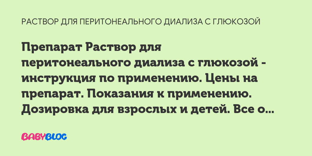 Гонадотропин хорионический 500, 1000, 1500 и 5000 ме – инструкция по применению, цена