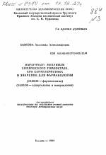 Гомеостаз — википедия с видео // wiki 2