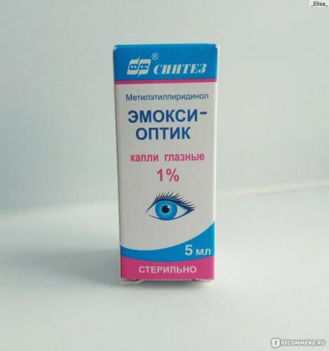 Эмоксипин и эмокси-оптик — в чем разница