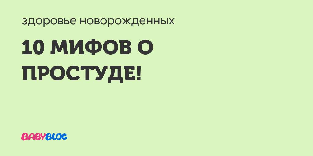 Можно ли гулять на улице с ребенком при кашле и насморке?
