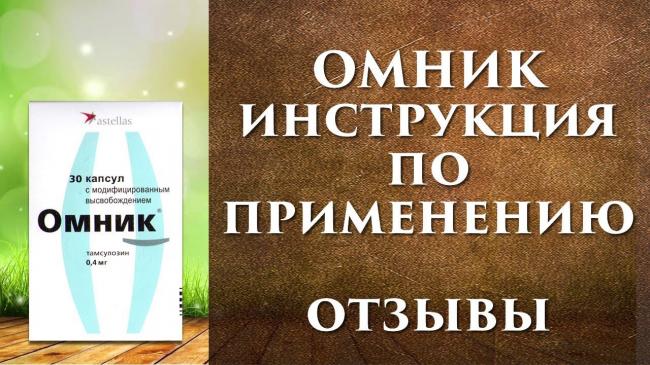 Чем отличается омник от омник окас: что считается лучшим