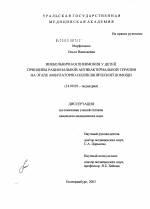 Антибиотики при пневмонии у детей: названия препаратов при воспалении легких, какие лучше лечат