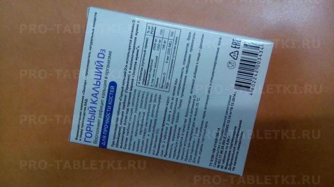 Горный кальций д3 с мумие. инструкция, показания к применению, состав, полезные свойства