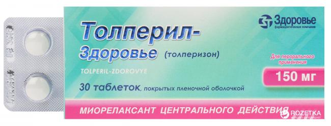 Уколы и таблетки толперил: инструкция по применению, отзывы, аналоги, цена