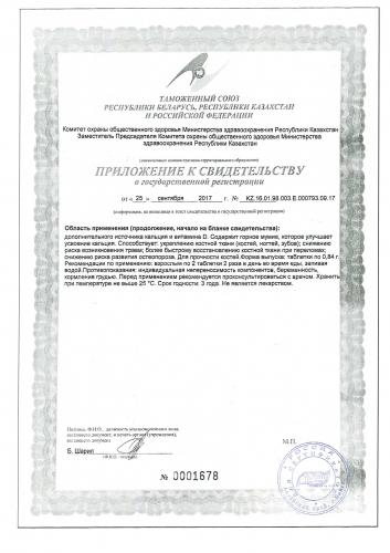 Горный кальций d3 эвалар: инструкция по применению, отзывы, цена