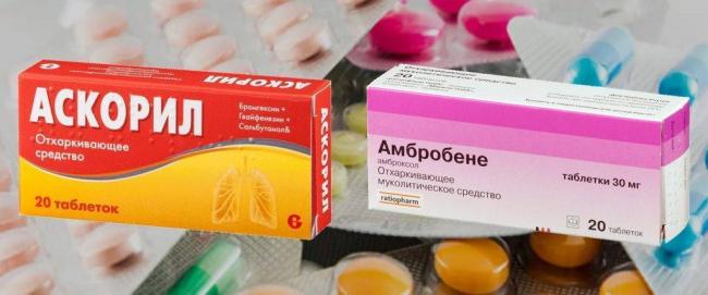 Аскорил или амбробене при трахеите?