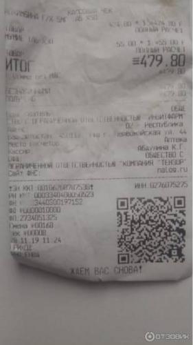 Как правильно использовать препарат вазотон?