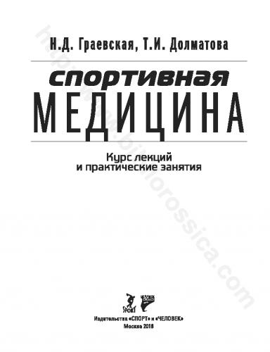 Внутрибольничная инфекция (вби): возбудители, эпидемиология, профилактика