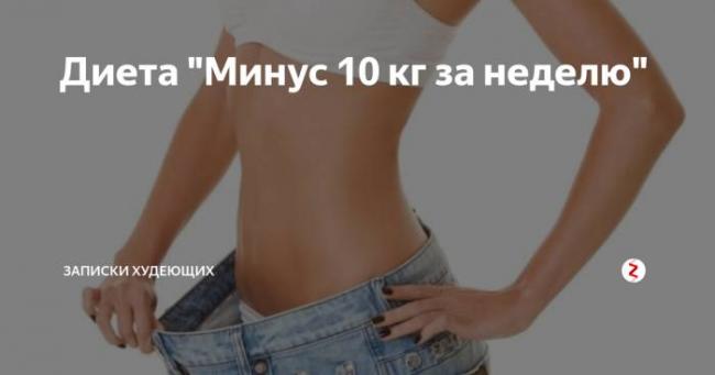Топ-5 самых эффективных диет на 7 дней: похудение неизбежно!