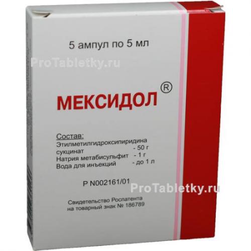 Мексидол уколы: инструкция по применению, цена и отзывы