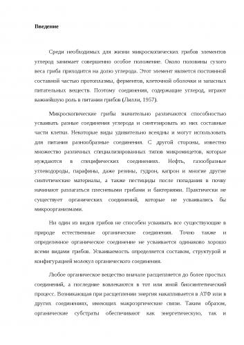 Грибы: классификация, общая характеристика, особенности строения, способы размножения