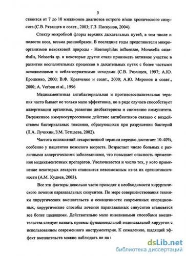 Сфеноидит. причины, симптомы, признаки, диагностика и лечение патологии :: polismed.com
