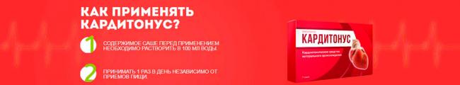 Инструкция по применению кардиотонус