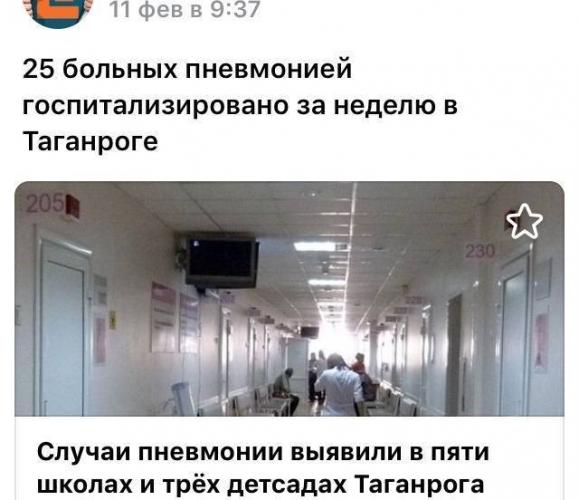 Сколько дней держится температура при пневмонии?