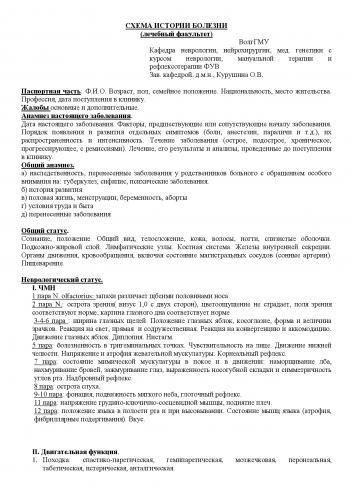 Атаксия