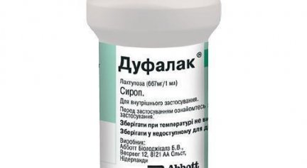 Дюфалак лактулоза