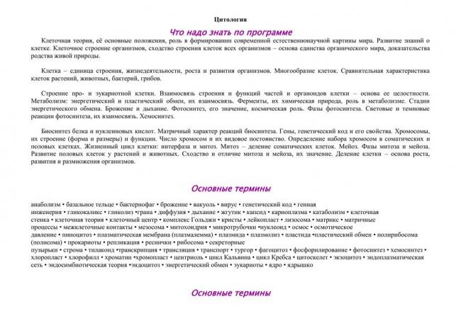 Ферме́нты или энзи́мы (от лат. fermentum) обычно белковые молекулы или молекулы рнк (рибозимы) или их комплексы, ускоряющие (катализирующие) химические. - презентация