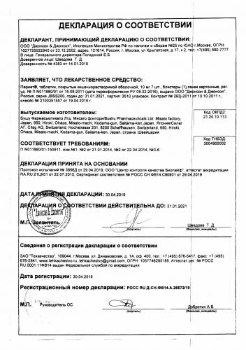 Париет