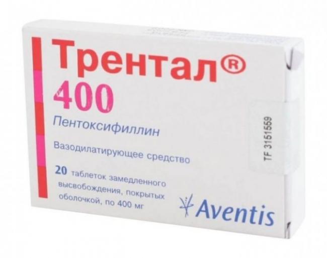 Трентал