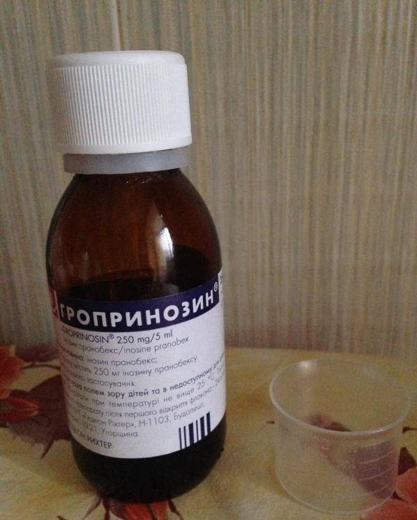 Гроприносин для детей инструкция по применению
