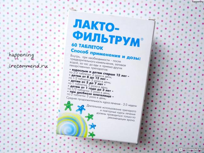 Аналог "лактофильтрума" дешевый и эффективный