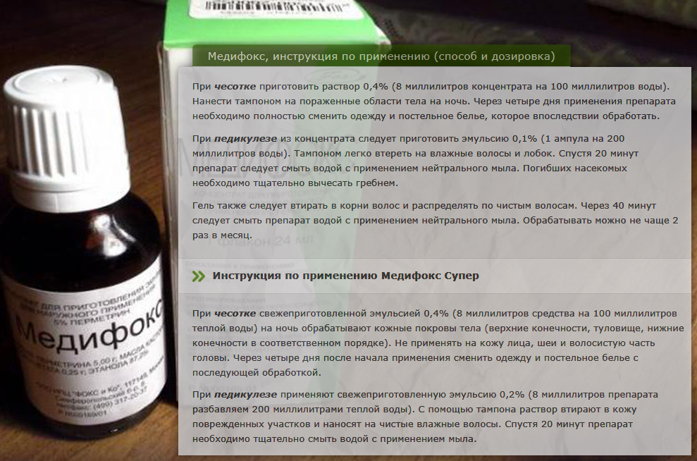 Инфезол 100 – инструкция по применению, цена, аналоги раствора, отзывы