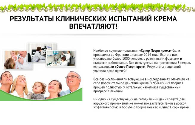Крема от псориаза — список самых эффективных препаратов