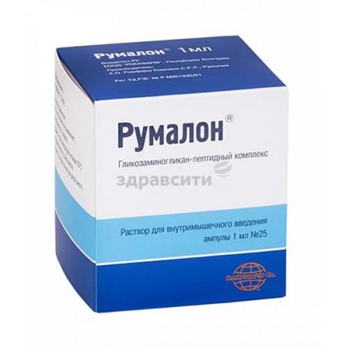 Уколы румалон: инструкция по применению, аналоги и отзывы, цены в аптеках россии