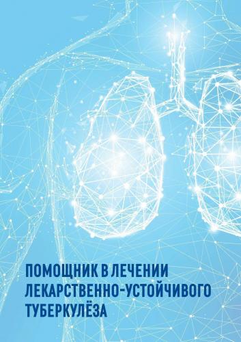 Как выявить туберкулез в инкубационный период