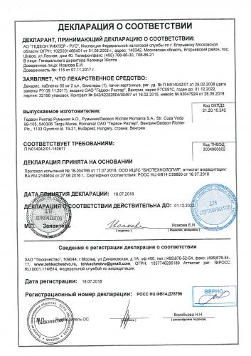 Препарат "декарис": от чего помогает?