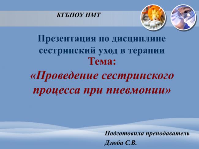 Как по анализу крови установить пневмонию: расшифровка основных показателей