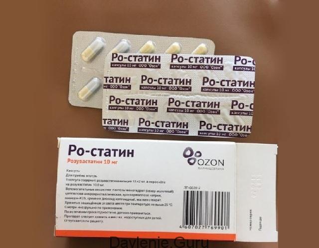 Ро-статин - для снижения уровня холестерина в крови