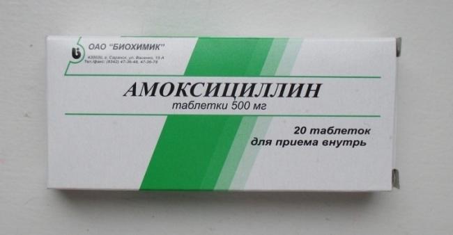 Амоксициллин