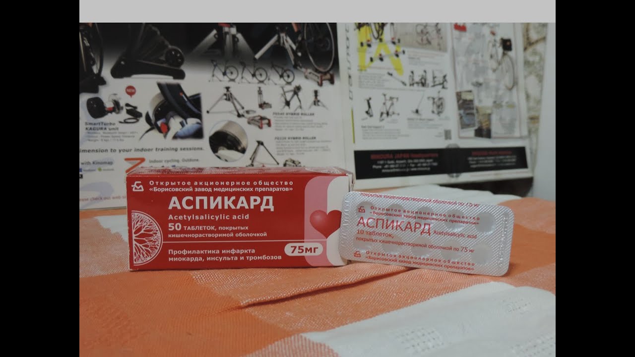 Аспекард