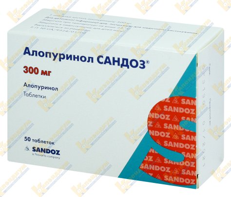 Аллопуринол