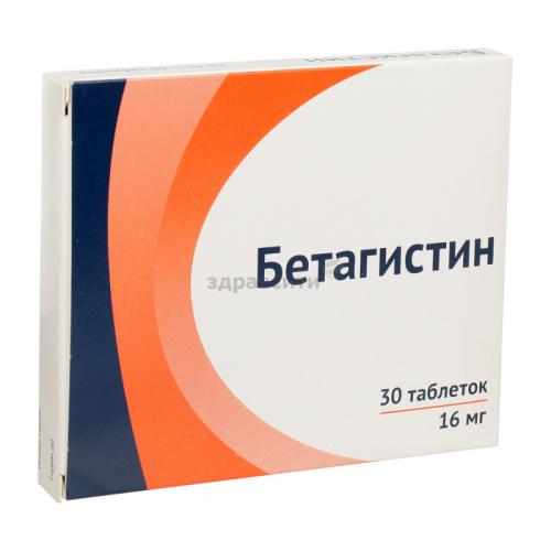Таблетки "бетагистин": инструкция по применению, состав, аналоги, показания и противопоказания, отзывы