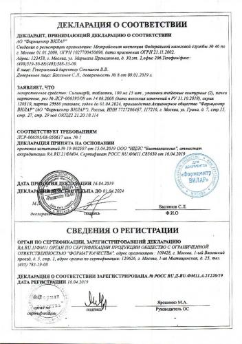 Аналог таблеток силимар