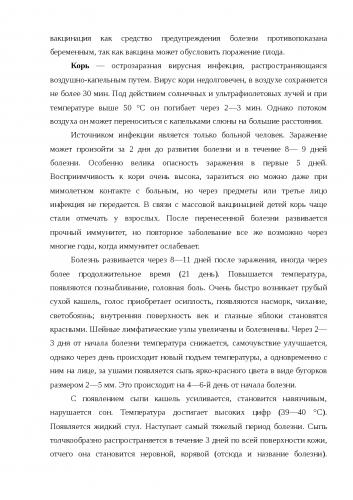 Корь-краснуха-паротит и иммунолог. на что обратить внимание? - запись пользователя ирина (siamy) в сообществе детские болезни от года до трех в категории прививки - babyblog.ru
